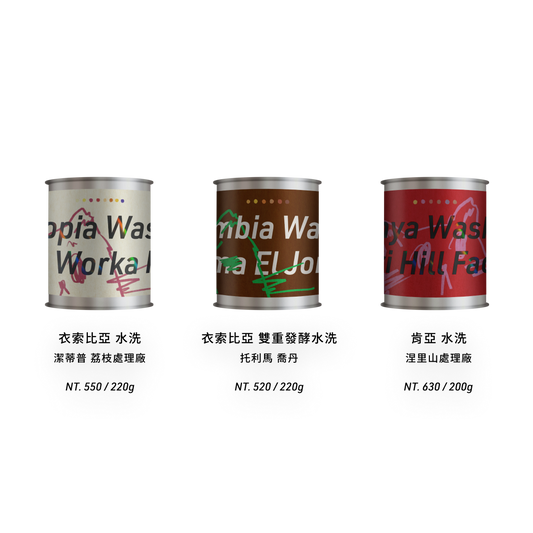 Daily Washed 每天水洗乾淨