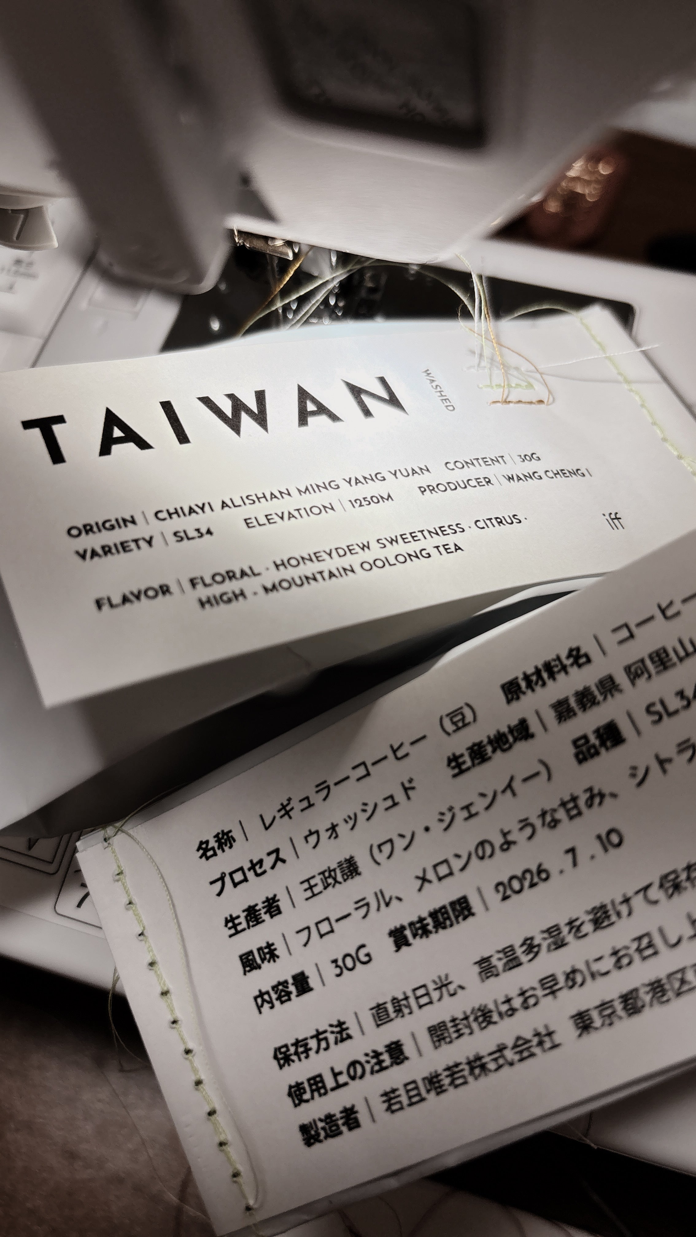 Taiwan｜Washed SL34｜Alishan Ming Yang Yuan